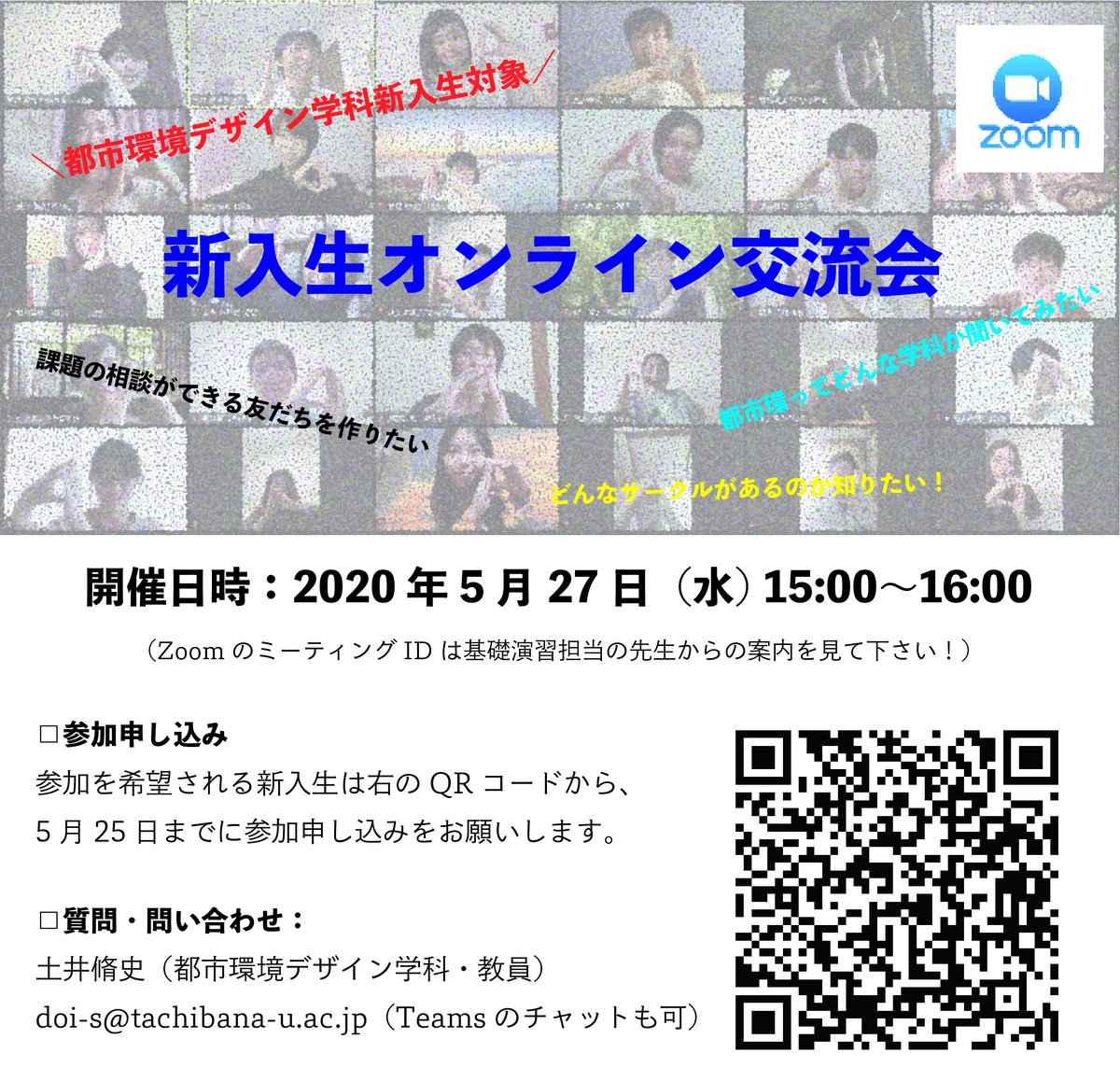 都市環境デザイン学科 都市環境デザイン学科