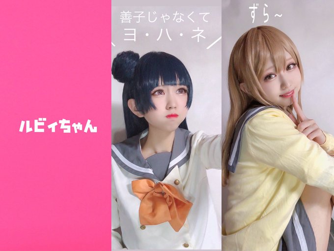 コスプレイヤー翠凛(すいりん)のTwitter画像13