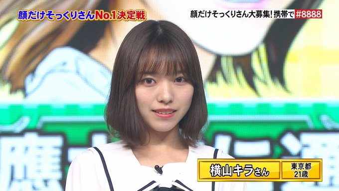 西野七瀬 X ものまね がトレンドに Funnitter ファニッター