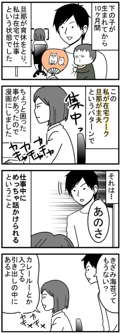 【在宅ワーク中の集中力について1】
在宅ワークネタ続きですみません。これは最近の話です。家に旦那(と息子)がいることによって集中できなくなってしまった私が考えた、集中力のしくみと個人的な意見です。ブログであげきったので、まとめて載せます。詳しくはブログにて→ https://t.co/led5Y45hjp 