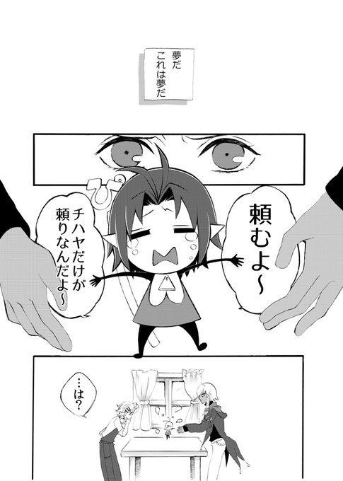 チハヤのtwitterイラスト検索結果 古い順