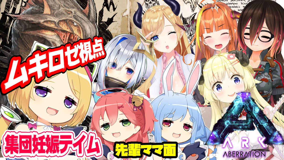 アキロゼ Akirose 秋の季節だ ホロライブ1期生 على تويتر 22 00 Start ムキロゼ視点のお届け待たせたなっと T Co Undptsqr0t Ark リーパークイーンを魅力テイム ムキロゼ視点 ホロライブ アキロゼ コラボのハッシュタグはこちら みんなは