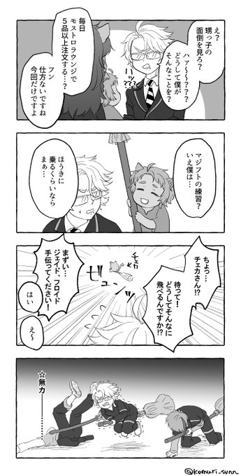 チェカくんと? 