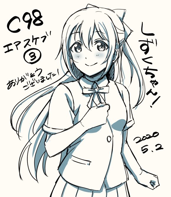 エアスケブその3
しずくちゃん 