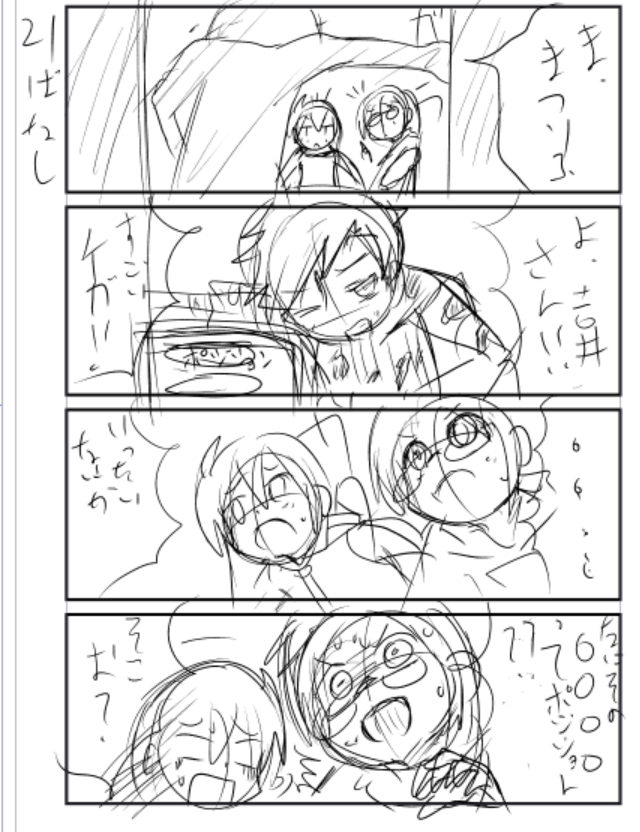 漫画ネーム
展開は風雲急を告げる(ギャグ漫画です) 
