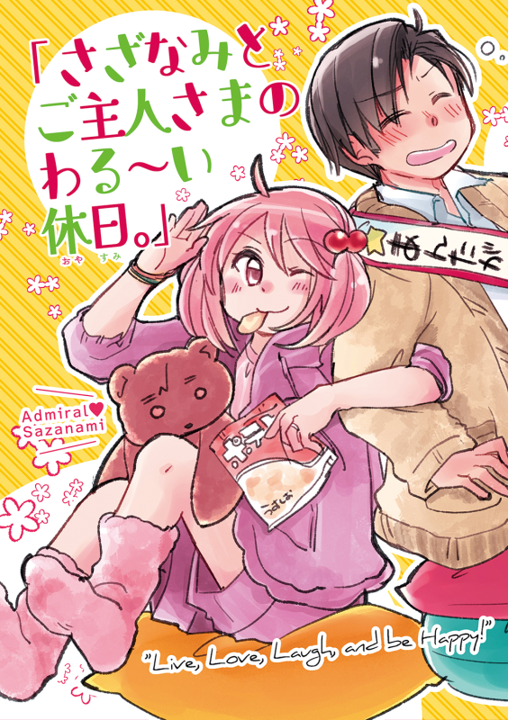 【新刊について】
めろんさんで今回もお預かりいただける事になりましたので、また予約が始まりましたらおしらせいたします!サンプルもそちらでご確認いただければ…pixivでの長めのサンプルは、入稿後にあらためて。納品は中旬以降、遅くても今月中の発行になります。よろしくおねがいします! 