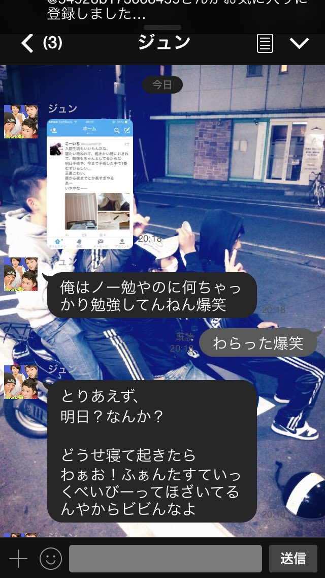 kouichi0731's tweet photo. おんねんおんねん
いきなりごめん！から始まって
忘れてるか忘れてないかギリギリのとこでLINEしてくる奴
しかもちょっと拡散してくれへん？系
まぁでも高1の時仲良くて手術前LINEくれたし
全然覚えてたからええけどなぁ
頑張れよん
皆さん見てやってくだせえ✌️ https://t.co/nHD3LFYpS0
