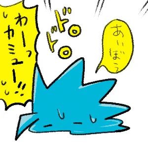 エアコンつけてしまった 