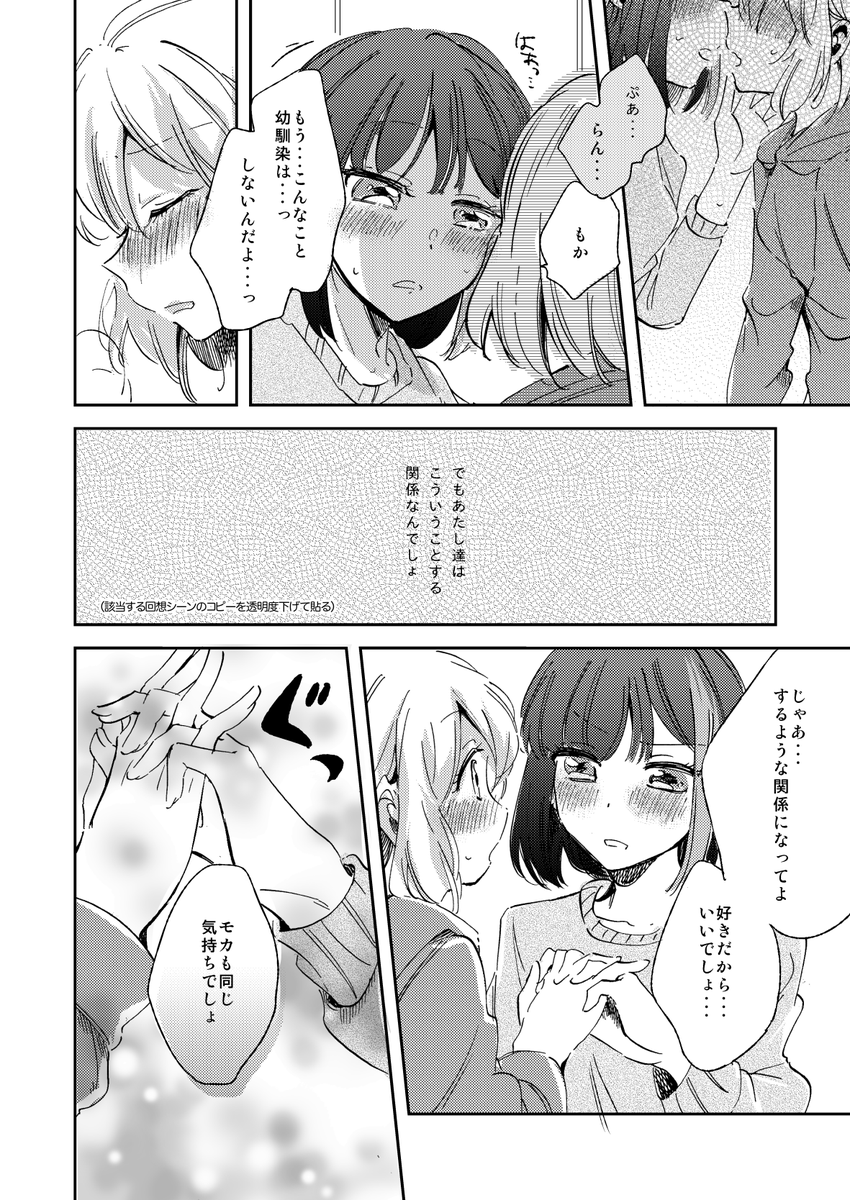 さわさん(@sawwwwa)にトーン貼ってもらいました!前半2枚が私で後半2枚がさわさん!めちゃくちゃ綺麗で豪華にしてもらえて、蘭とモカの気持ちがより伝わってきて自分の原稿なのに涙ぐんでしまった(?)ありがとうございました!楽しかったあ☺️❤️ 