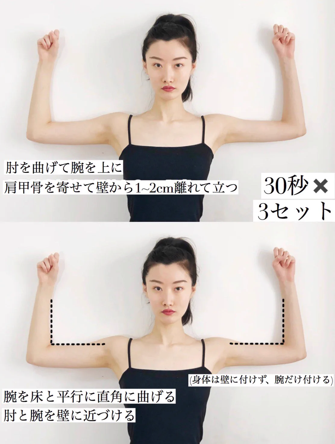 姿勢が良くなり綺麗に見える？猫背改善ストレッチのやり方！