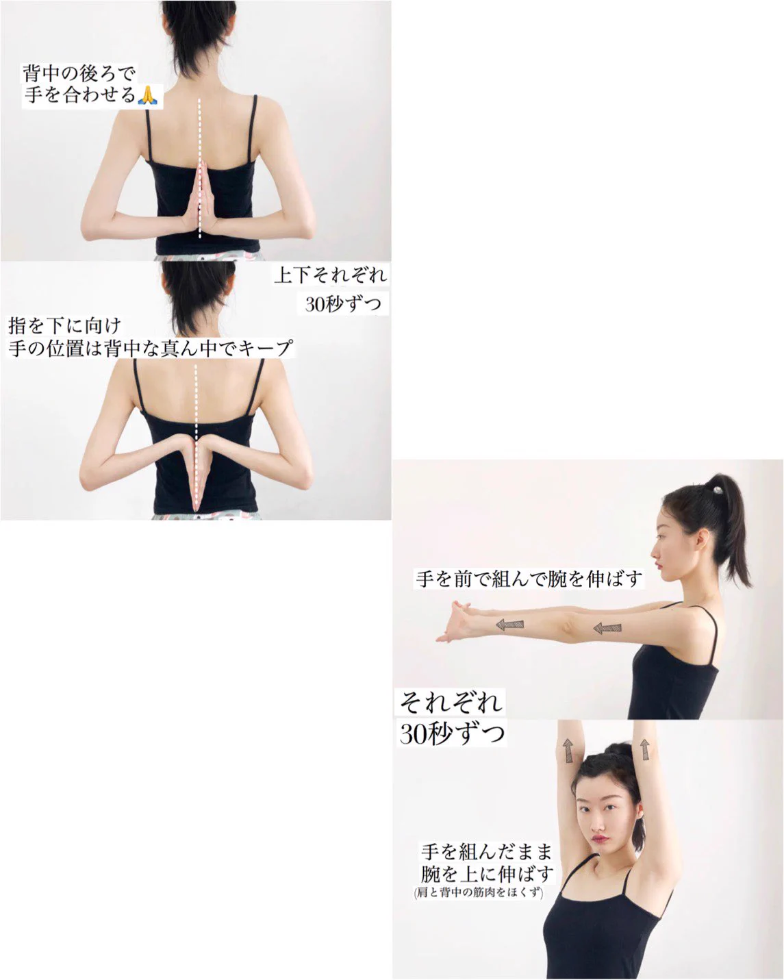 姿勢が良くなり綺麗に見える？猫背改善ストレッチのやり方！