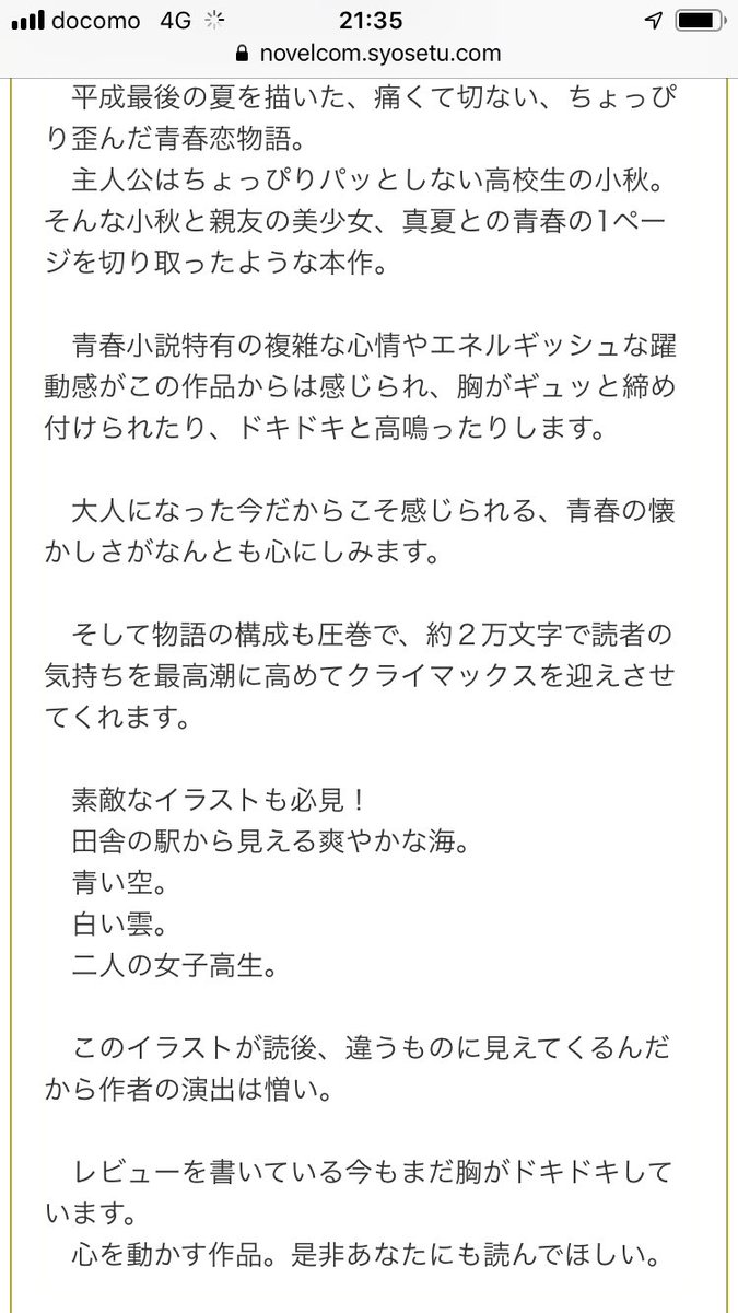 あの夏の日の興奮 私 釈由美子はなぜベイスターズにどハマりしたのか 文春オンライン