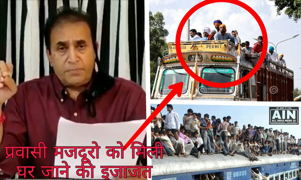 AmanSawYT's tweet photo. https://t.co/Z5Ea7djrYL
 प्रवासी मजदूरो को घर जाने की मिली इजाजत होम मिनिस्टर के द्वारा । @RailwaySeva #anildeshmukh #homeminister #ain18 #allindianews18 https://t.co/aJC8TUBwcB