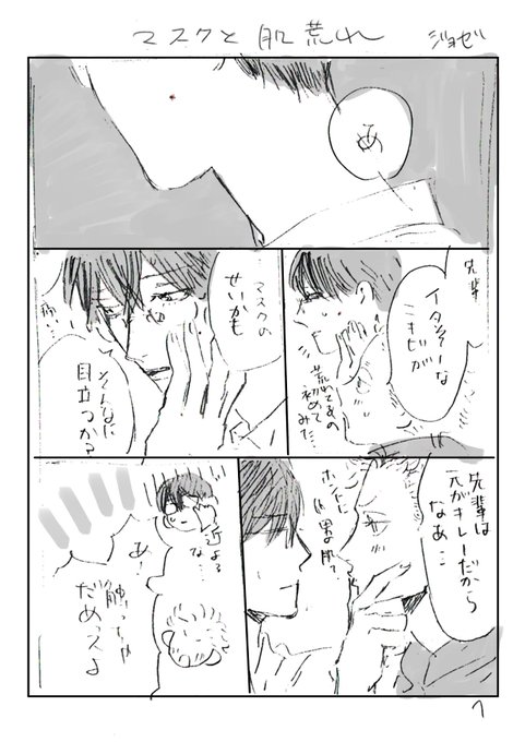 先輩恋をおしえてよ を含むマンガ一覧 ツイコミ 仮