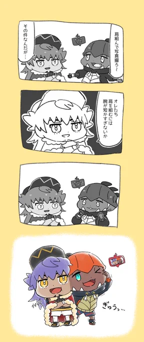絶対にダンデとキバナの肩組み絵を描きたかった人間が描いたほのぼの漫画 