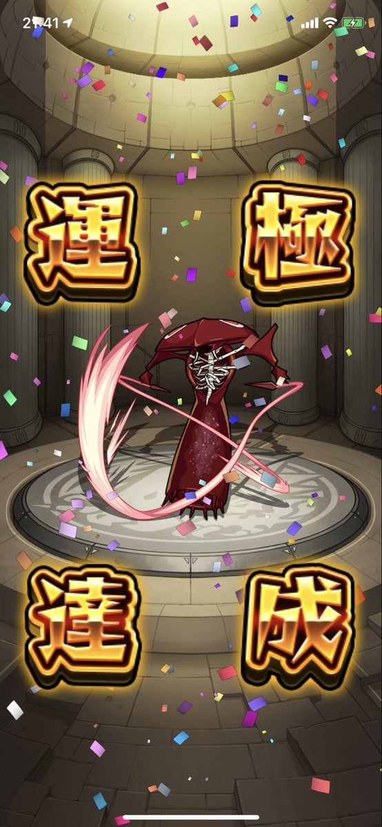 第4使徒 Twitter Search