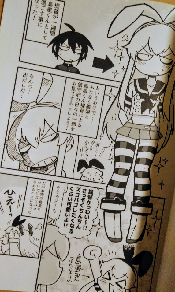 ラリアット Rariatoo さんの漫画 275作目 ツイコミ 仮