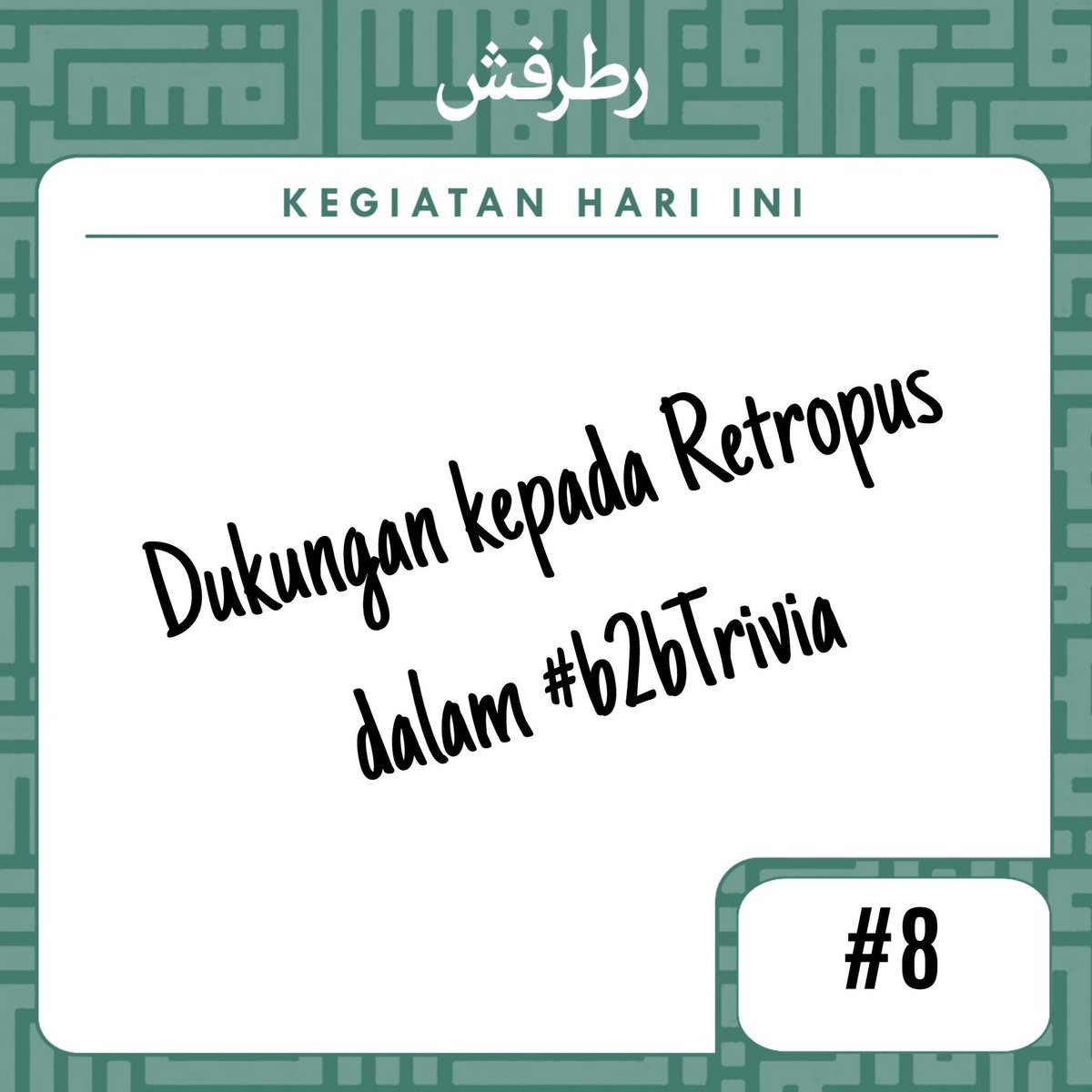  #RamadhanBarengRetropus hari ke-8Mohon maaf untuk mas-mas biasa, karena kendala biaya kami tidak bisa datang ke venue dan hanya bisa mengadakan nobar  #b2bTrivia  #RetropusVsTheWorld @podcastretropus