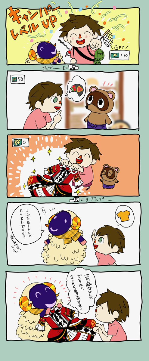 それが お前の やり方かーーー ポケ森 どうぶつの森 ビューラーしたらまつ毛切れた の漫画