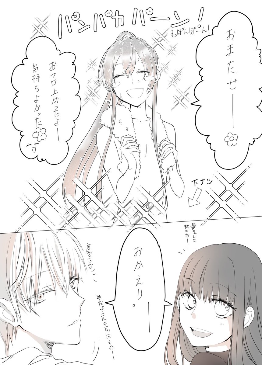 ベルゲンシス Cccアニメ化願望過激派 お風呂上がりのそれぞれ Auoと岸波白野は だってエルキドゥだし などと供述しており この3人だとギルガメッシュがツッコミしがちな弊メソポタサンド メソポタサンドで金女主 少しだけ肌色注意 T Co