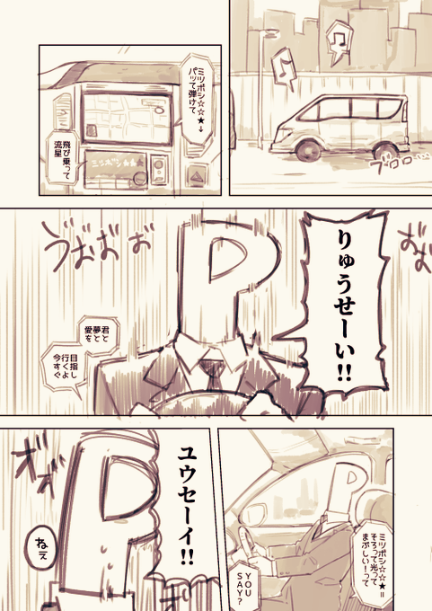 本田未央さんとコールのまんが(再放送) 