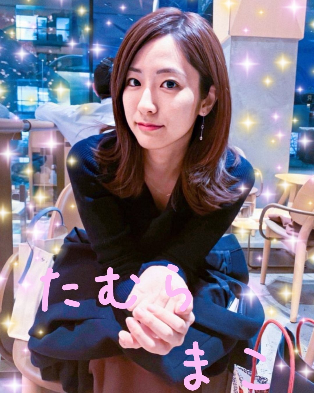 うがみな Tbs女子アナ推し かわいい 田村真子アナの画像をを加工してみました ぱーと５ Tbs Tbsテレビ Tbsラジオ Tbsアナウンサー アナウンサー 女子アナ 田村真子 田村アナ まこぽよ かわいい 可愛い かわいすぎ T