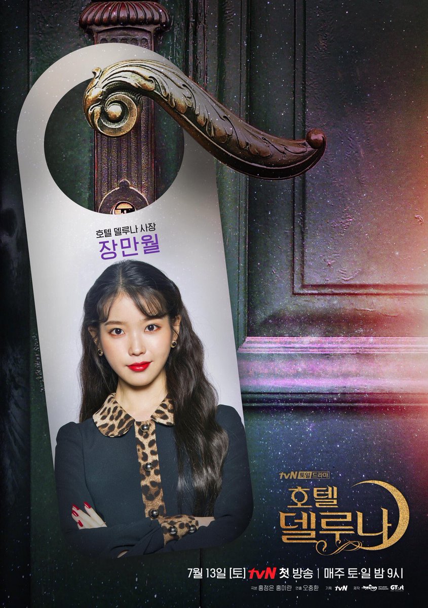 IU starred in the fantasy and mystery drama Hotel del Luna, written by the Hong Sisters. The drama was a commercial success, recording the highest ratings in her time span throughout her career.
