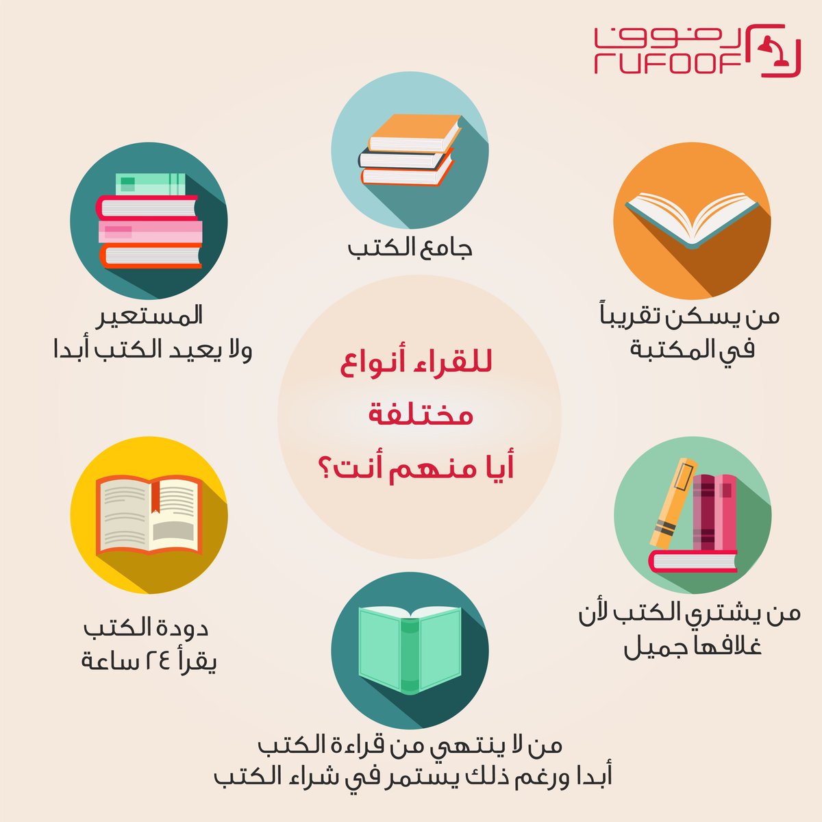 رفوف tweet media