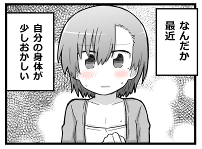 「10日後に一線を越えてしまう親子」
4日目 