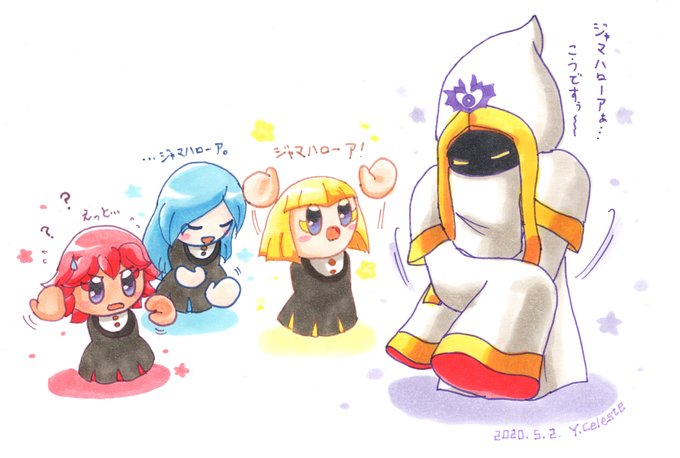 三魔官のtwitterイラスト検索結果 三魔官のtwitterイラスト検索結果