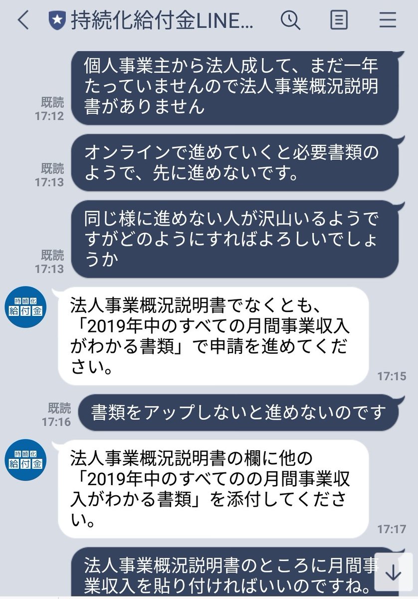 金 持続 ツイッター 給付 化