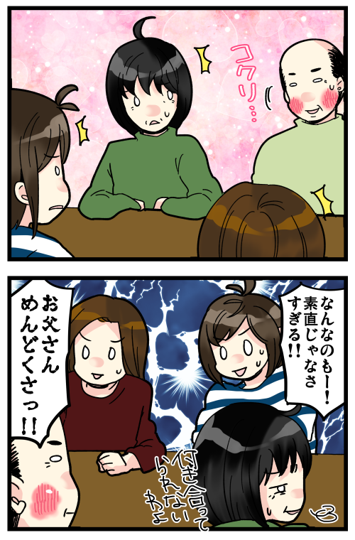 ブログ更新しました! 切っ掛けがあると母とデートした昔の話を語ったりとかする父。母からはそんな話全然聞かないぞ…!?\(^o^)/

#絵日記 #ブログ

◎おもいだす。:素直じゃない父の愛情表現
https://t.co/mD2sp5N0T0 