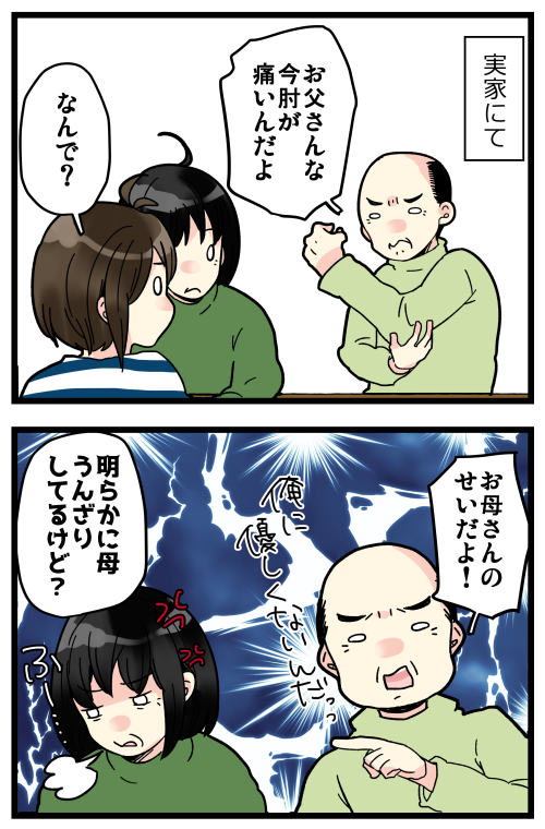 ブログ更新しました! 切っ掛けがあると母とデートした昔の話を語ったりとかする父。母からはそんな話全然聞かないぞ…!?\(^o^)/

#絵日記 #ブログ

◎おもいだす。:素直じゃない父の愛情表現
https://t.co/mD2sp5N0T0 