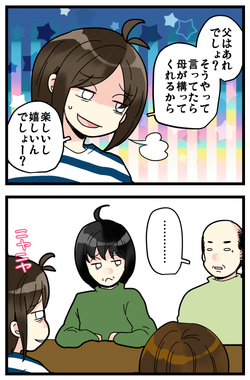 ブログ更新しました! 切っ掛けがあると母とデートした昔の話を語ったりとかする父。母からはそんな話全然聞かないぞ…!?\(^o^)/

#絵日記 #ブログ

◎おもいだす。:素直じゃない父の愛情表現
https://t.co/mD2sp5N0T0 