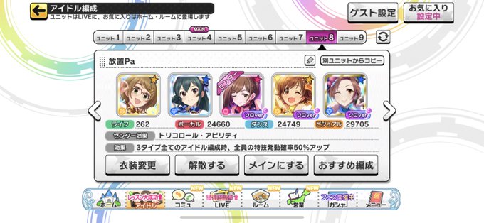 放置編成のtwitterイラスト検索結果 放置編成のtwitterイラスト検索結果