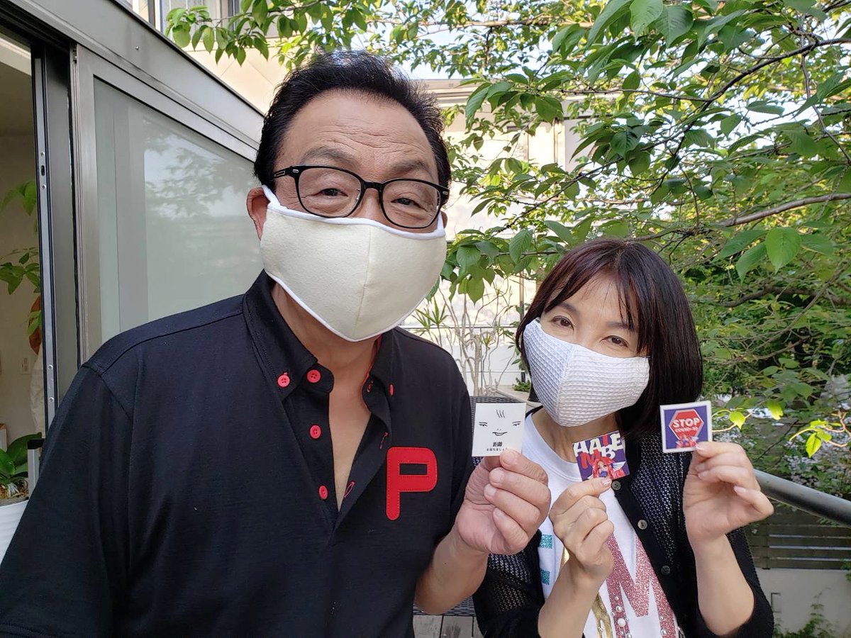 梅沢富美男 研ナオコさんからうちの奥さんの分もマスクが届きました 研さんありがとうございます この生地はもしかして 例の旦那さんの部屋着では