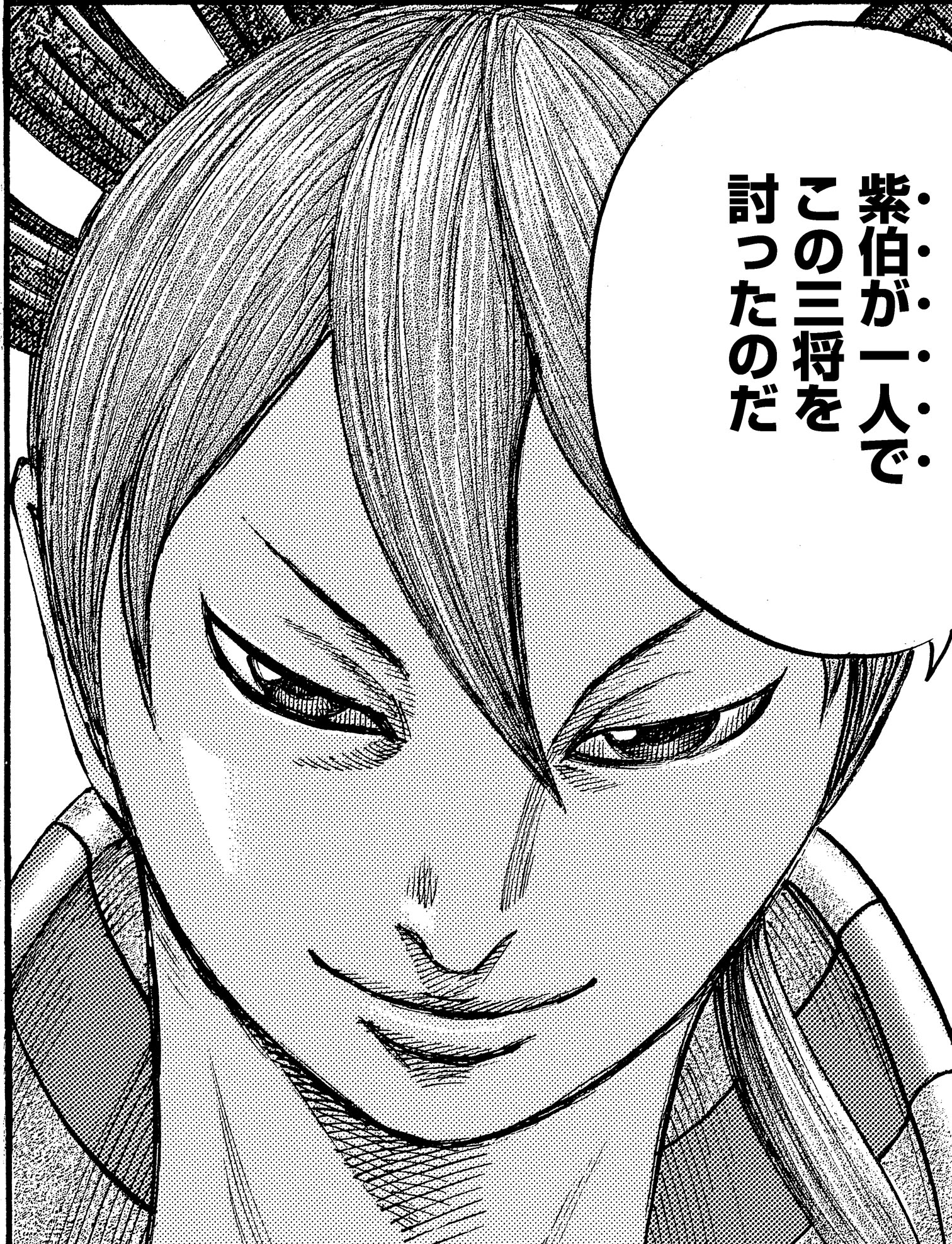 キングダム公式アカウント on X: "「#キングダム総選挙」第４回中間発表！ （WEBのみ） 第29位は、エントリーNO.200 #霊凰 です！!  https://t.co/1ZrGaxmX1n" / X