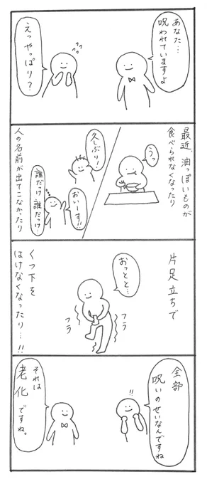 お題「呪い」
#1h4d 