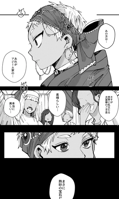 昔彼に言われた言葉 