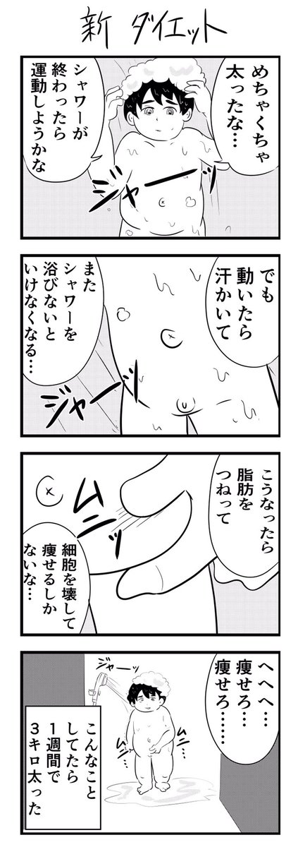 脂肪つねりダイエット 