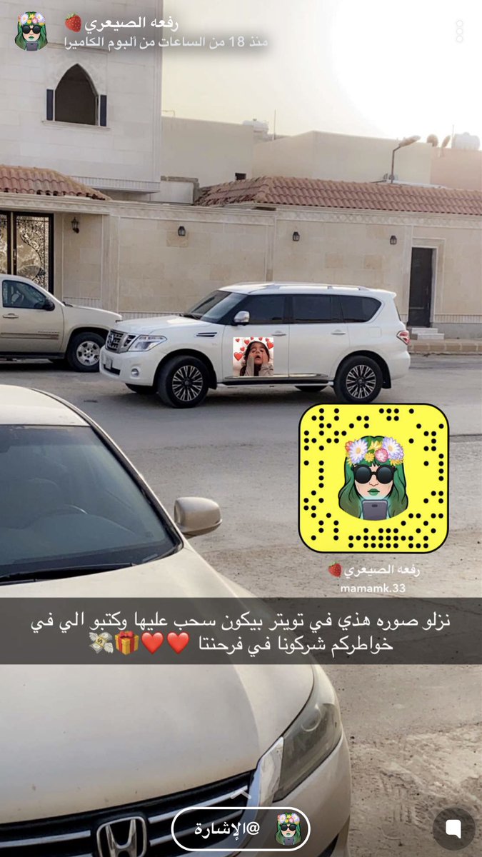 Haifa444Haifooo's tweet photo. الف الف مبرووك الله يعطيهم خيرها ويكفيهم شرها https://t.co/KAtD1GKea8