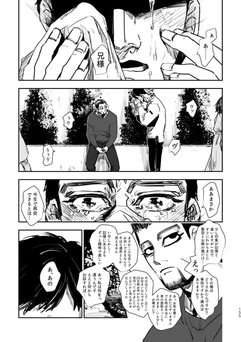 前に出した再録集の書き下ろし勇尾漫画をweb再録しました。先日まで在庫があったので最近お手に取ってくださった方には申し訳ございませんが、GW及び長引く自粛期間の軽い暇つぶしに読んでいただけると嬉しいです。https://t.co/MUUEUPzkHv 