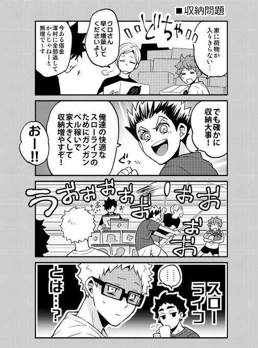 第三体育館組のtwitterイラスト検索結果