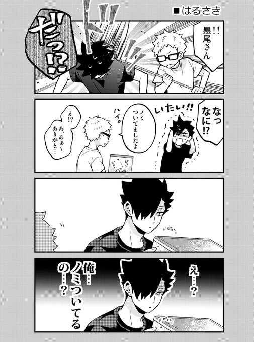 第三体育館組のtwitterイラスト検索結果