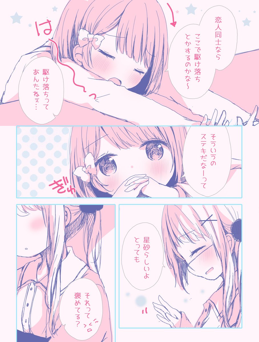 百合×ゆびきり 1/3 