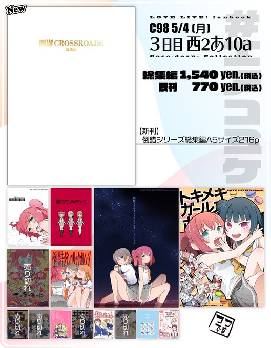 【C98】おしながきなど。既刊品薄ですみません。
■コミケwebカタログhttps://t.co/8lyVQ2XOu3
■新刊委託(メロンブックス)https://t.co/qbFh9ebfXK
■サンプル(pixiv)https://t.co/PPMGatKmYp
#エアコミケ #サークル 