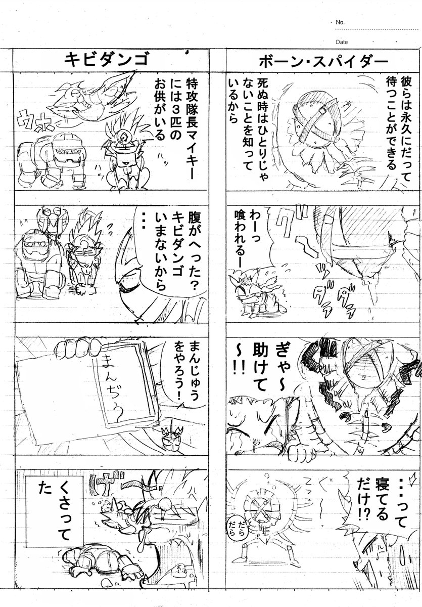 頼まれてもいないのに(頼まれてもいないのに!)
勝手に描いていたデュエル4コマ
当然載らない!?
暇つぶしにどうぞ!
#デュエル・マスターズ #D・M激王伝ゲット 