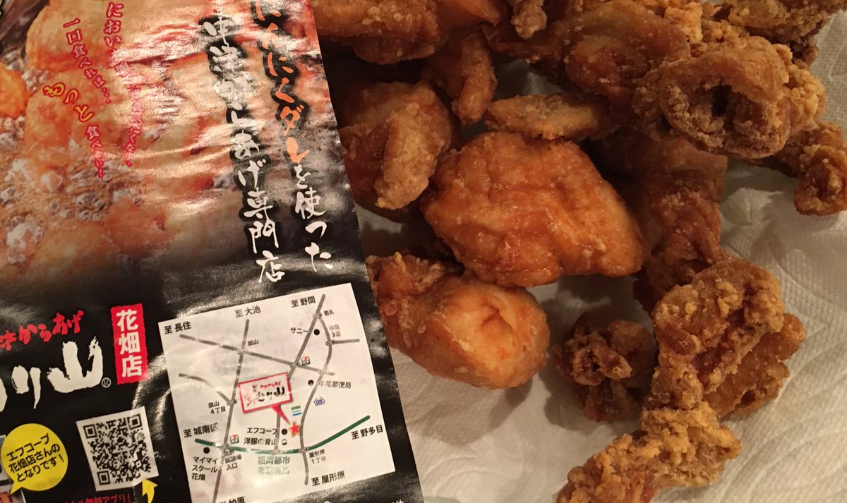 الوسم からあげもり山 على تويتر