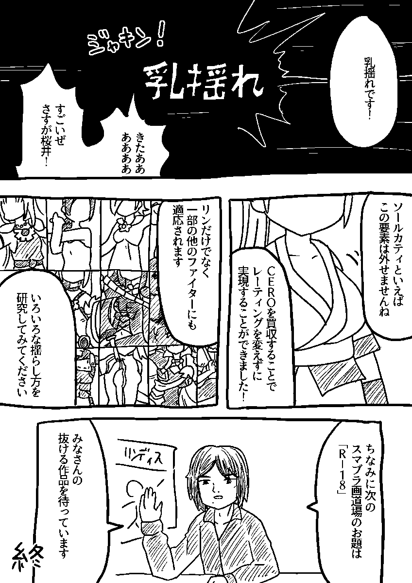 高評価が止まらないスマブラ新参戦ファイターの紹介 