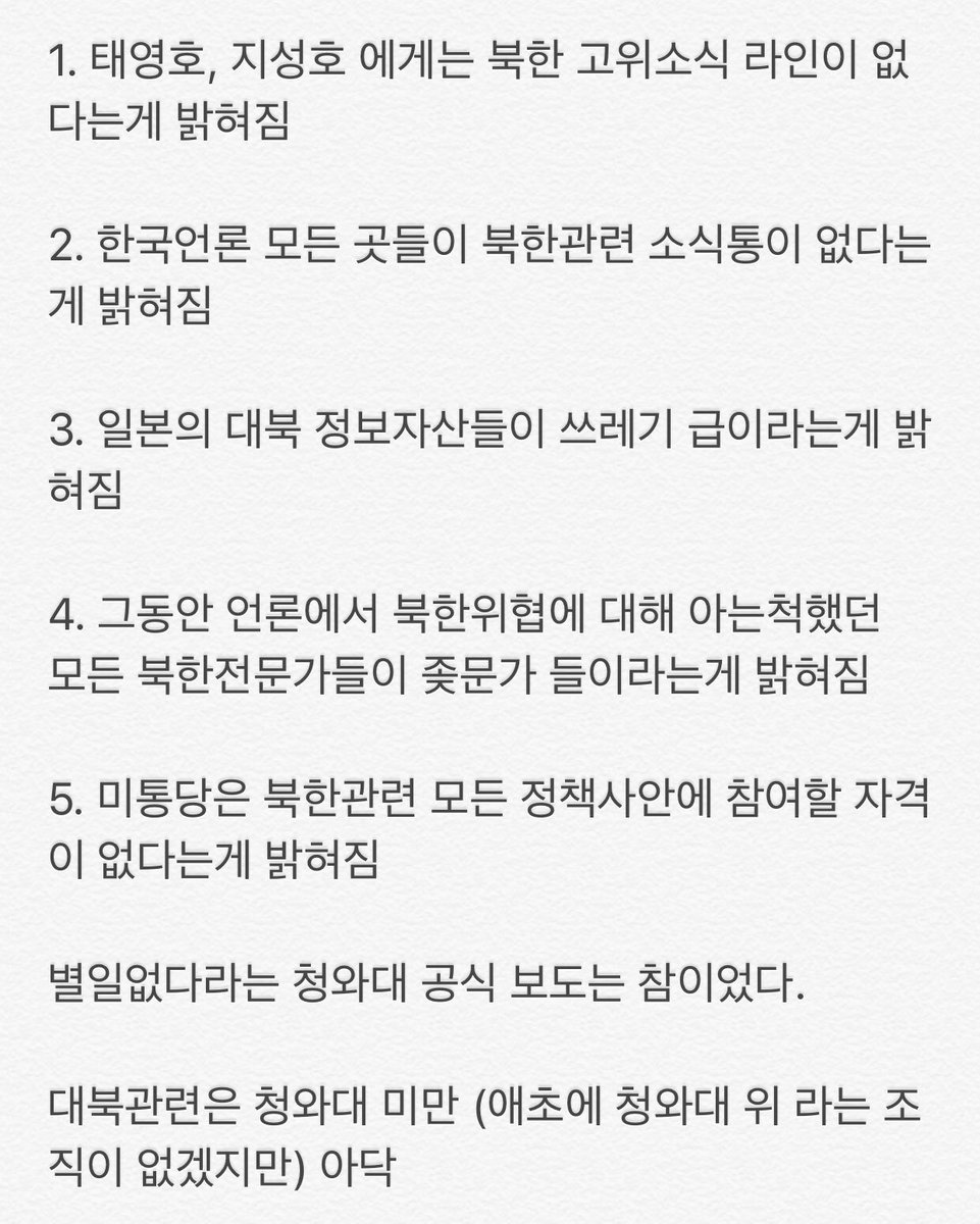 [펌] 김정은 사망 해프닝 관련 좋은 소식